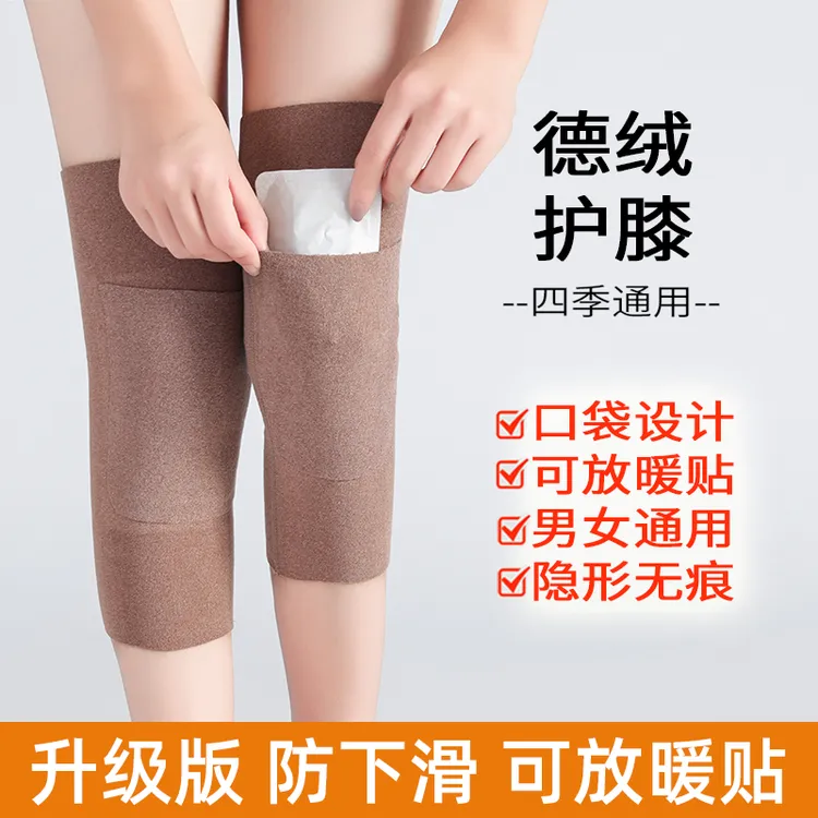 德绒口袋护膝盖保暖老寒腿女士男士老年人关节发热秋冬防寒护腿套