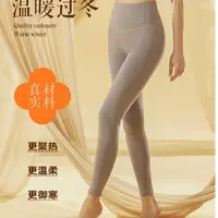 8405女士高腰保暖裤