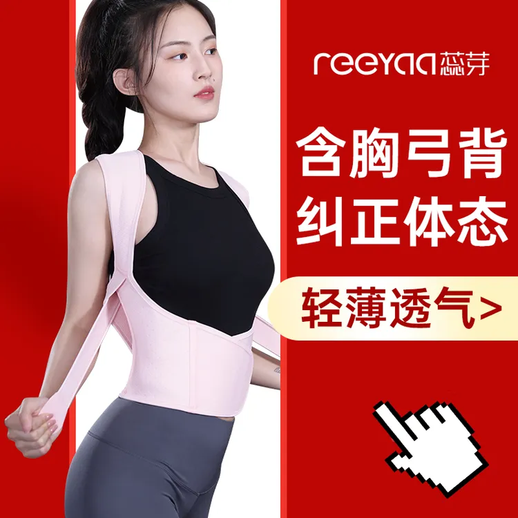1蕊芽体态衣拉伸肩背矫姿带美体用品塑形身姿开肩美背