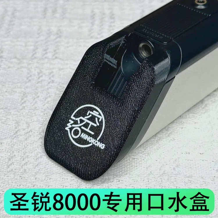 圣锐8000电吹管专用口水盒磁吸隐藏式接水盒乐器配件