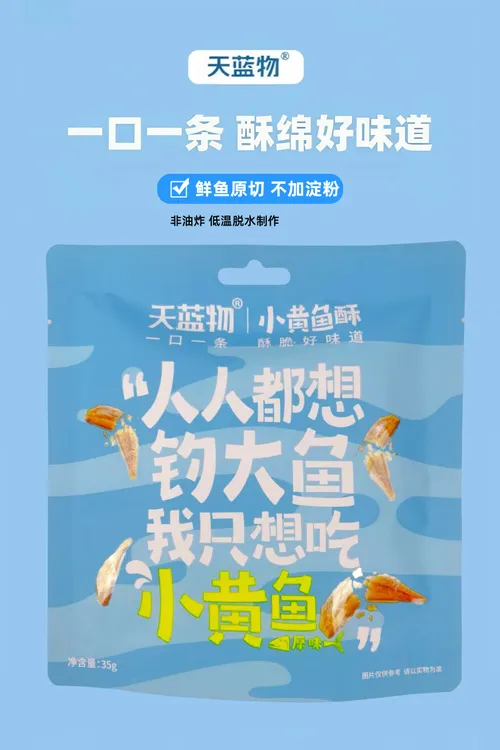 天蓝物小黄鱼酥浙江台州松门特产