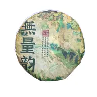*2024年【无量韵.春.古树】普洱（生茶）饼茶-11月8日【02】