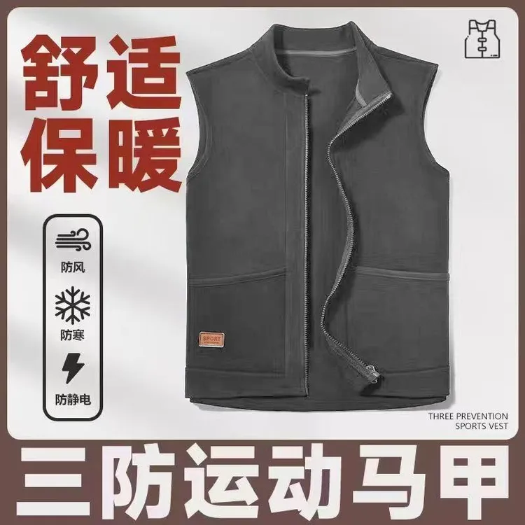 5826立领马甲拉链磨毛加厚双口袋男女同款带标三防无袖短外套