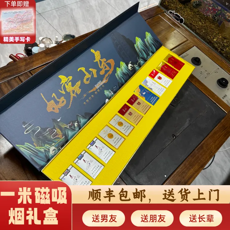 情人节七夕礼物山东十二好客山东香烟生日礼盒送男友兄弟创意盒子