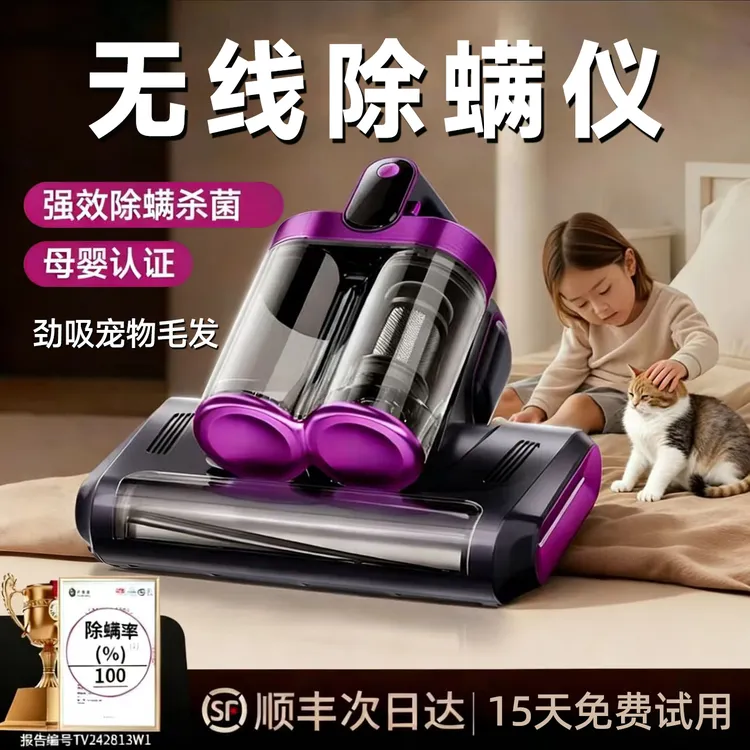 2025新款无线除螨仪家用床上手持式小型吸尘器去螨虫除螨神器
