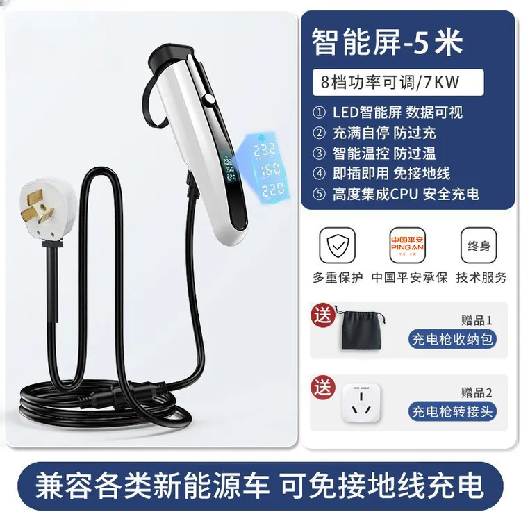 7000瓦新能源便携式充电枪通用家用随车充免接地线798