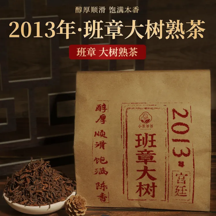 2013年班章大树普洱熟茶叶布朗山冰岛老班章早春送礼盒礼套装