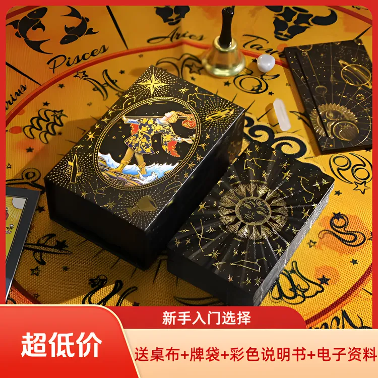 韦特正版塔罗牌tarot防水PVC普及韦特塔罗入门全套卡牌桌游说明书