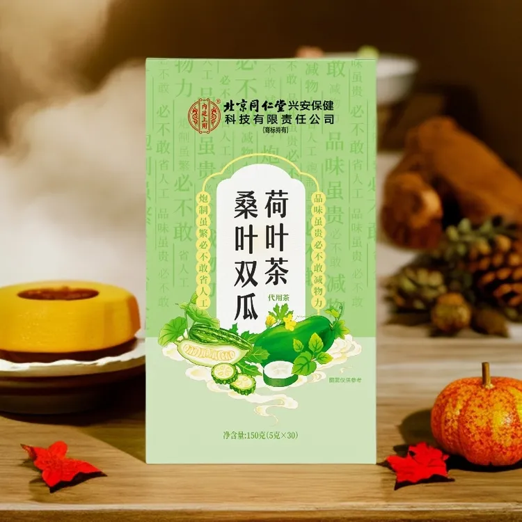 北京同仁堂内廷上用桑叶双瓜荷叶茶草本茶饮精选茶色清透自然清新