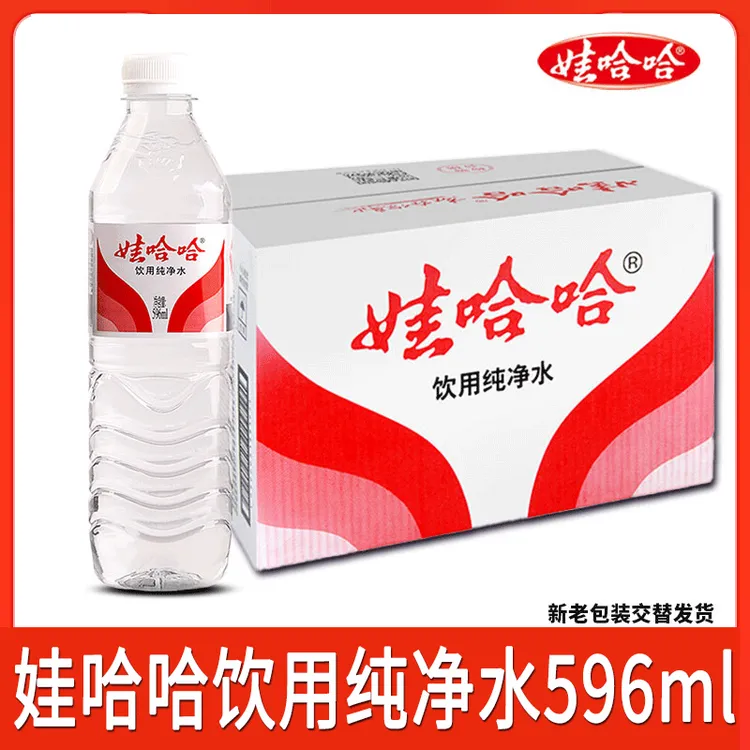 娃哈哈饮用纯净水596ml*24瓶整箱批娃哈哈非矿泉水会议饮用水