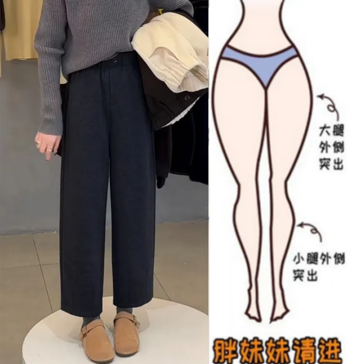 格洛森冬季新款梨形身材小个子女松紧高腰显瘦休闲九分毛呢奶奶裤