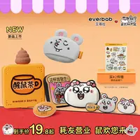 【预售】everbab艾蓓拉美叽和大鼠联名棉花糖气垫粉扑蜜粉扑睫毛夹