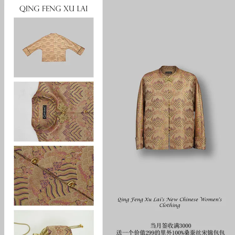 江崖海水•高奢四重围宋锦外套｜胸前袖口皆对花（内衬100桑蚕丝）