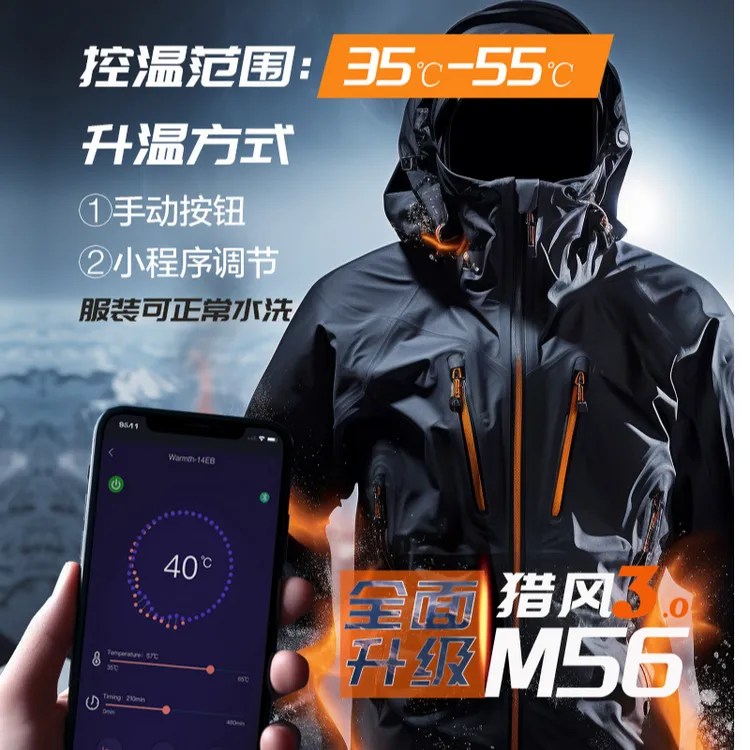 Wesmart 智能控温保暖冲锋衣防水防风冲锋衣男女机能风连帽外套
