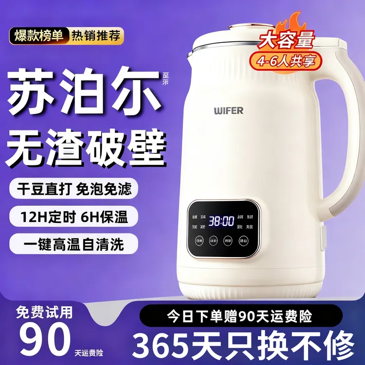 全自动破壁豆浆机2026新款家用大容量多功能免煮免过滤辅食榨汁机