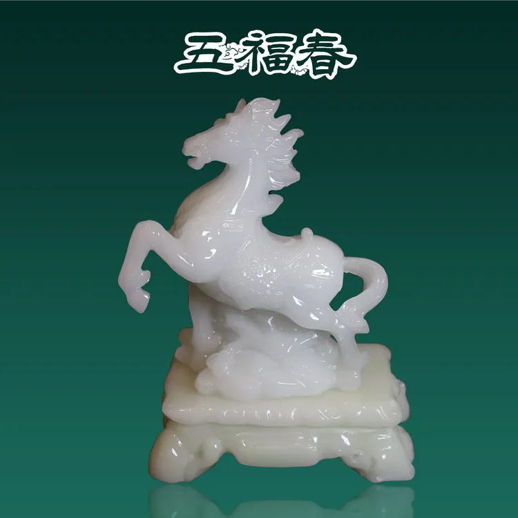 玉石摆件【生肖-马】17*10*22厘米，重1.28公斤男朋友生日礼物