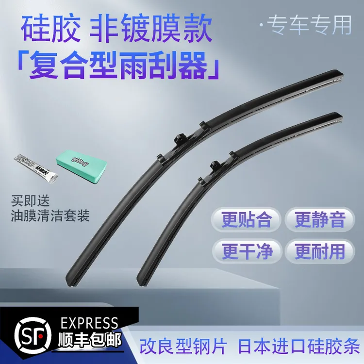 硅胶非镀膜复合雨刮专车专用静音款高清无水印耐磨抗老化有骨雨刷