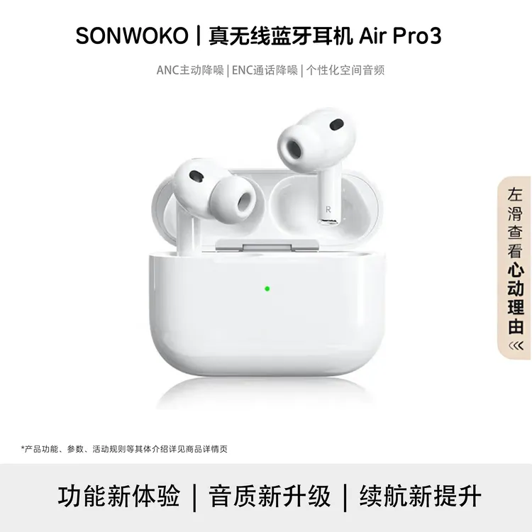 【2025款】这是真顶配11月华强北pro3入耳式蓝牙耳机 ANC主动降噪