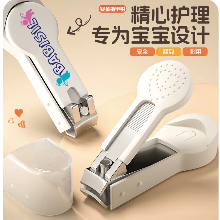 BABISIL/贝儿欣新生儿宝宝指甲钳儿童指甲剪套护刀头防刮不锈钢