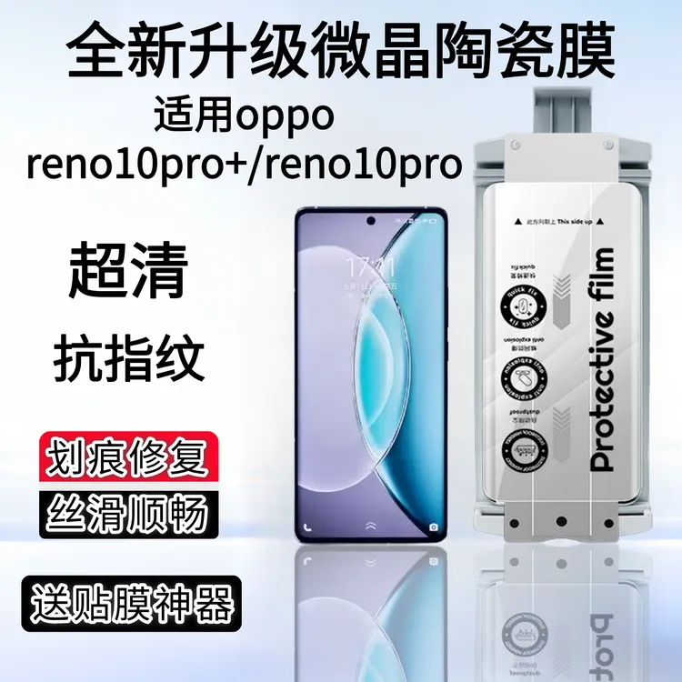 适用于OPPOfindX8/reno13pro全屏防刮蓝光护眼曲面屏手机膜除尘舱