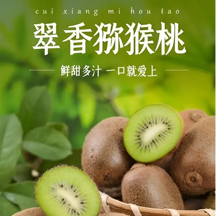 【2025鲜果】陕西周至【翠香】猕猴桃当季新鲜鲜果绿心奇异果香甜