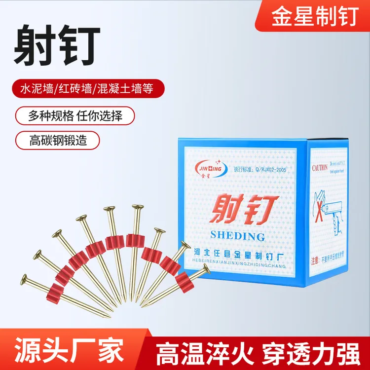 特种钢钉高强度水泥钢钉钉子空调钉挂画钉工程墙钉线管钉水泥钉