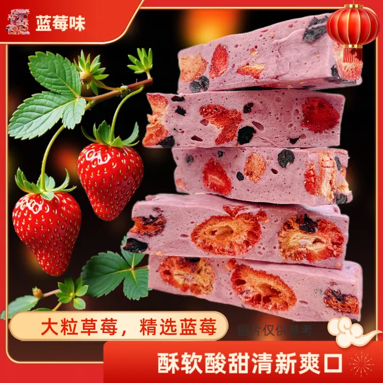 冻干无花果味羊奶芙奶酪休闲糕点草莓酸甜可口奶香营养网红零食