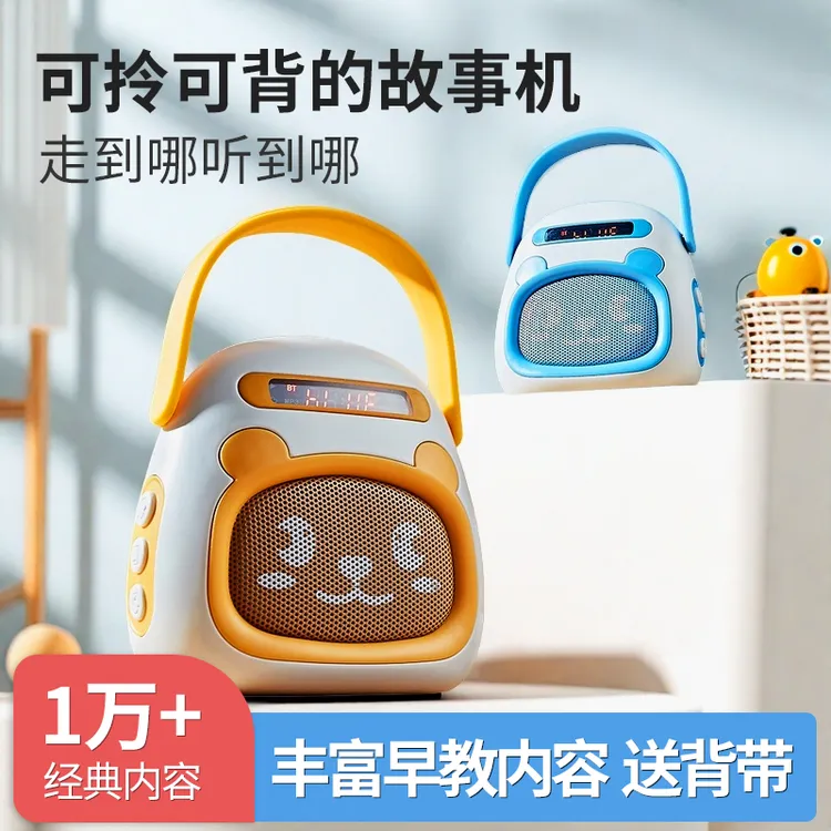 早教故事机音乐播放器儿歌宝宝启蒙益智玩具0到3岁婴幼儿随身听