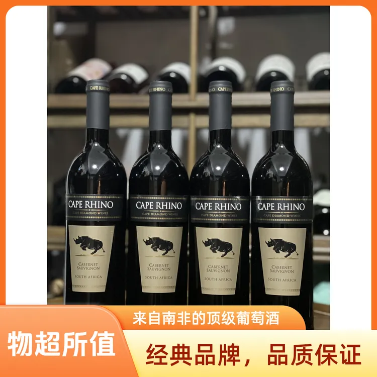 南非干红原装进口干红葡萄酒女士微醺品鉴红酒 整箱6瓶 红酒佳品