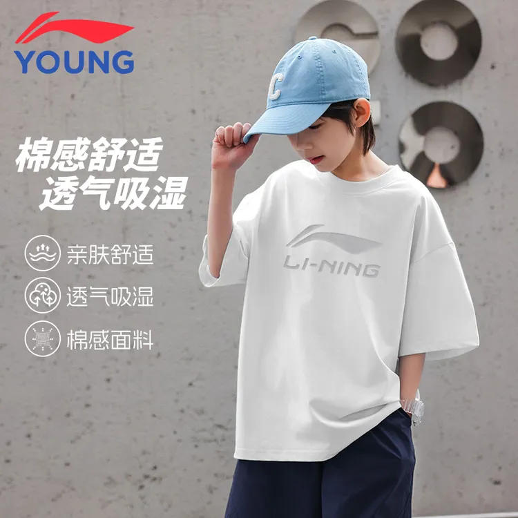 李宁男童短袖t恤2025新款夏季中大童纯棉透气上衣儿童薄款打底衫