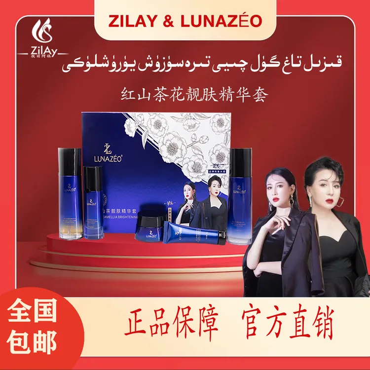 无品牌喀什总店红山茶花提亮正品护肤保湿紧致套装护肤品套盒补水