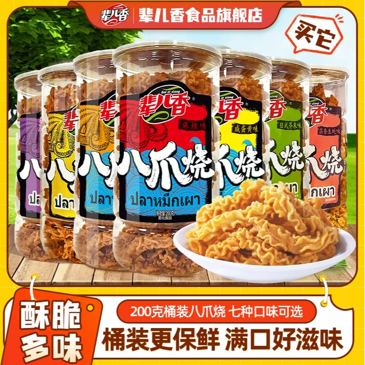 【辈儿香】八爪烧回忆童年桶装香脆网红美味休闲追剧零食200g罐装