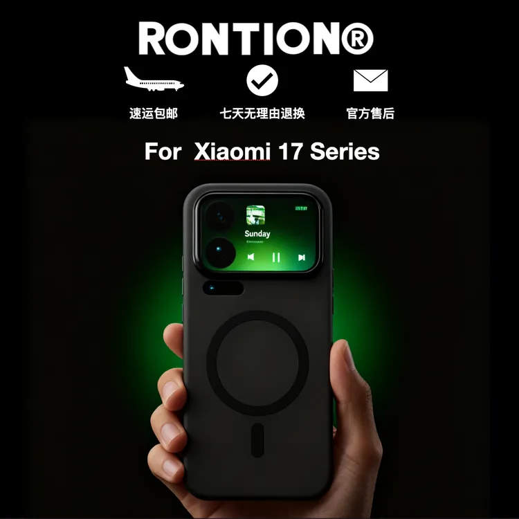 RONTION新款小米适用17ProMax专用手机壳磁吸防摔抗指纹耐脏