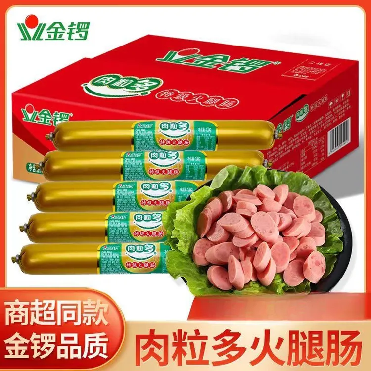 金锣肉粒多100g整箱速食即食泡面早餐香肠烧烤零食批发