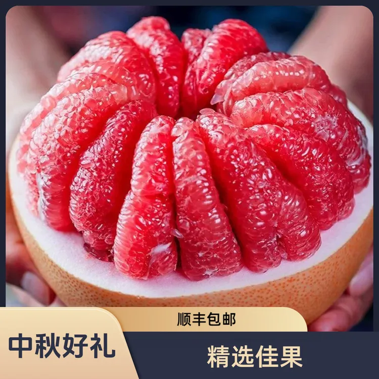 【中秋精品礼盒】福建平和三红蜜柚红心柚新鲜应季琯溪蜜柚顺丰包邮