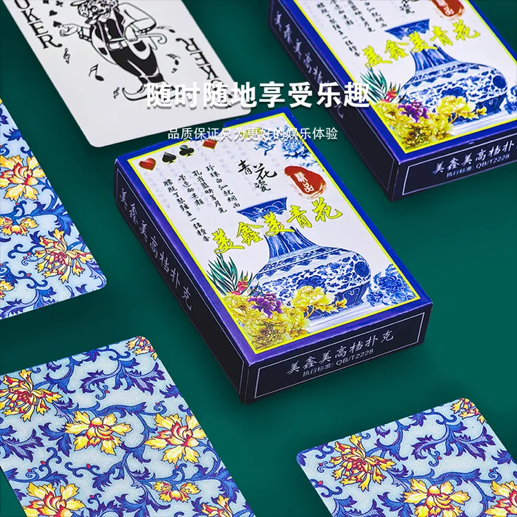 美鑫美青花耐用环保便携国潮风青花瓷纸牌适合棋牌室批发