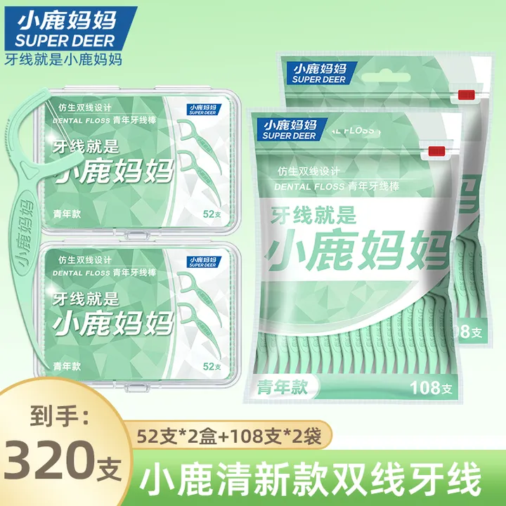 【小鹿妈妈清新双线款】2袋+2盒共320支家庭袋盒装超细牙线棒