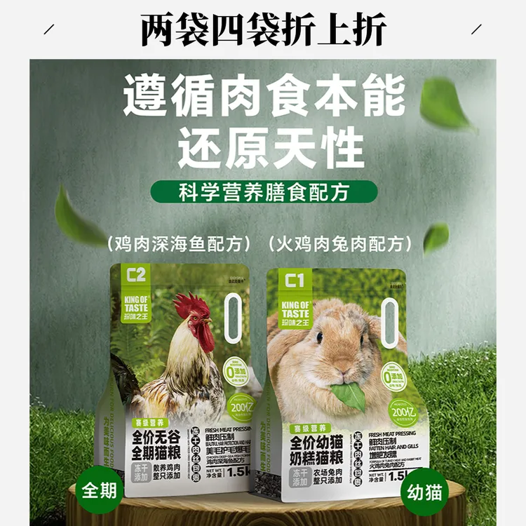 【酷狗专属】珍味之W无谷低敏全价猫粮幼猫奶糕成猫营养高蛋白增肥