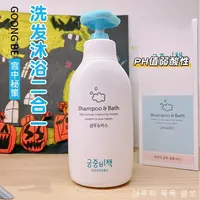 【一瓶能当两瓶用】宫中 温和护理洗发水沐浴沐浴露二合一350ml