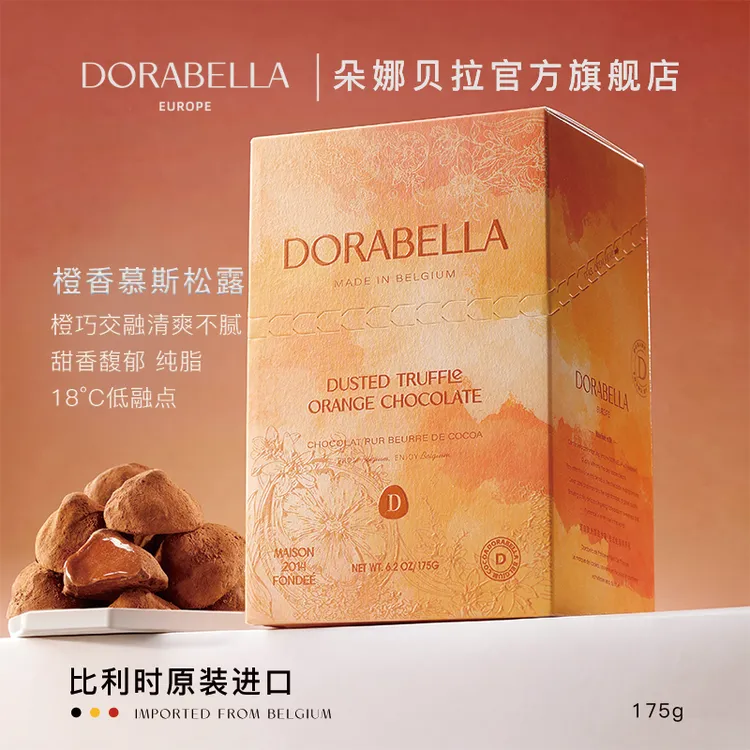 比利时原装进口松露形巧克力香醇入口即化年货节新年礼物高端零食