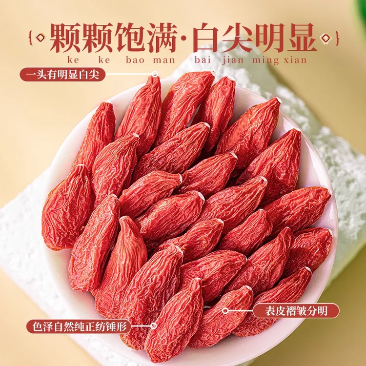 宁夏头茬大颗粒无硫磺红枸杞可泡水煮水泡酒煲汤营养丰富