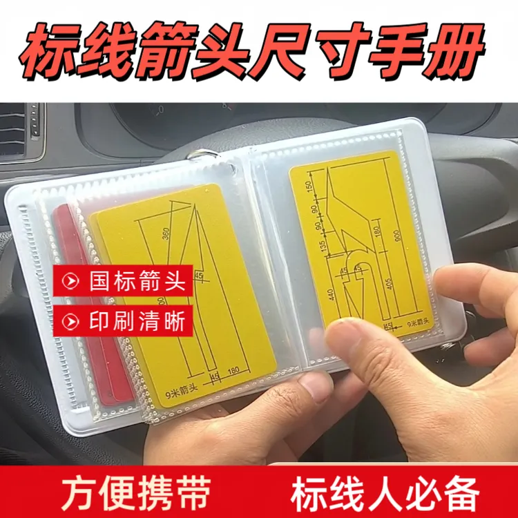 标线箭头尺寸手册3米6米9米4米5国标箭头尺寸箭头面积道路划线