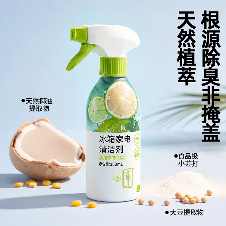冰箱清洁剂除臭剂去污去霉除味剂盒去味净化清新除异味专用清洗剂