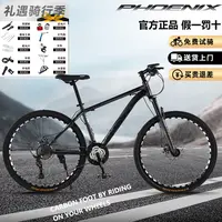 【凤凰】HC930山地自行车变速男女学生成人越野单车城市代步单车