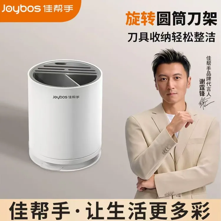 新疆包邮佳帮手厨房置物架家用台面多功能筷笼筷筒刀架一体收纳盒