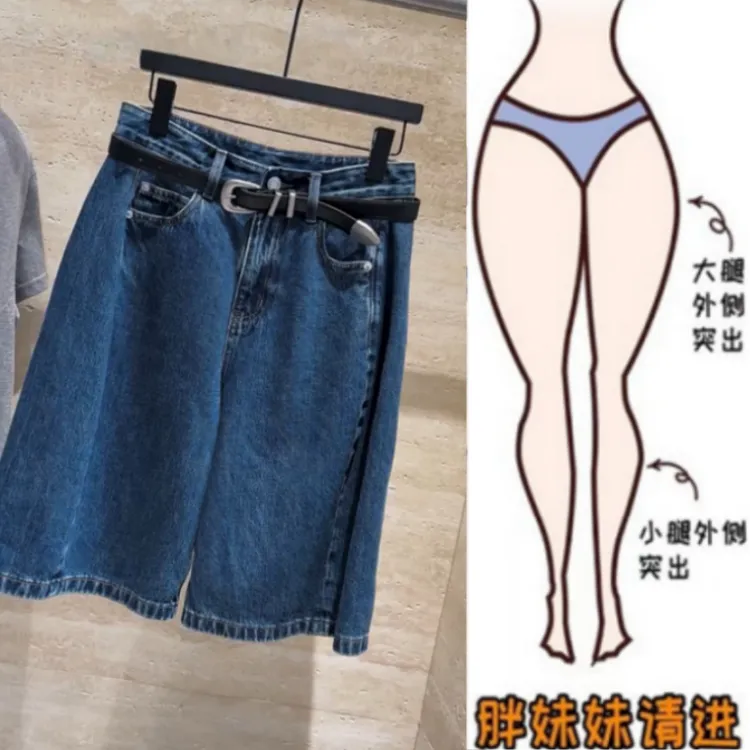 格洛森女梨型身材夏季新款胖妹妹百搭高腰牛仔短裤显瘦阔腿五分裤