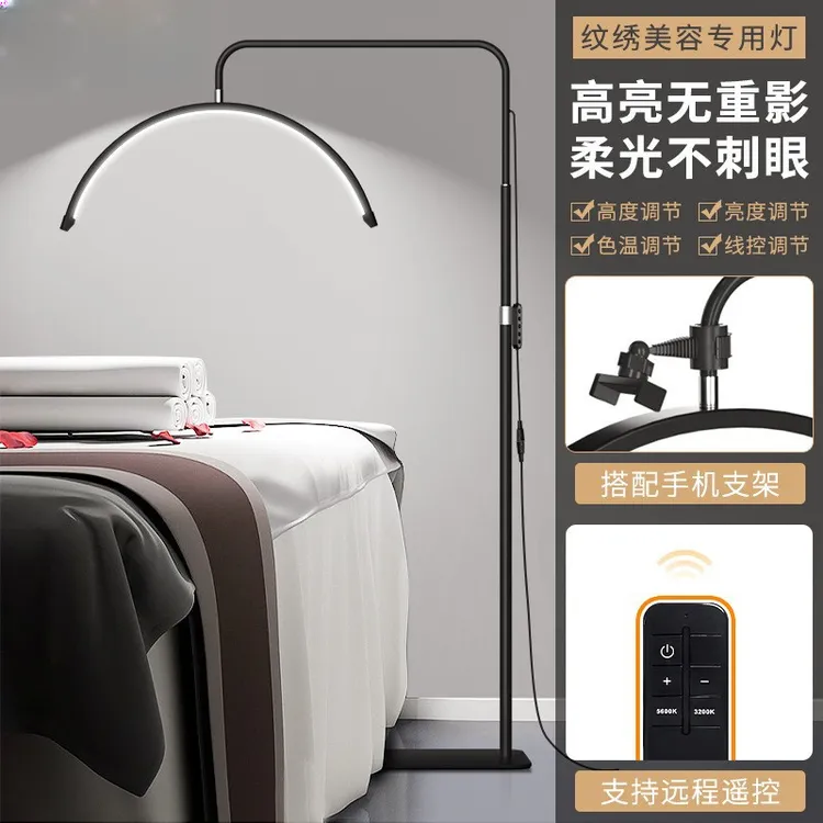睫毛半月美容灯美容院纹绣美甲纹眉美睫LED护眼U型落地补光灯简约