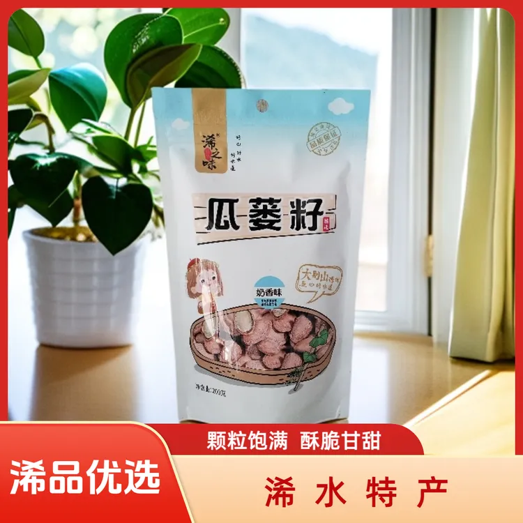 【浠品优选】湖北黄冈瓜浠水特产瓜蒌子大颗瓜子大颗粒