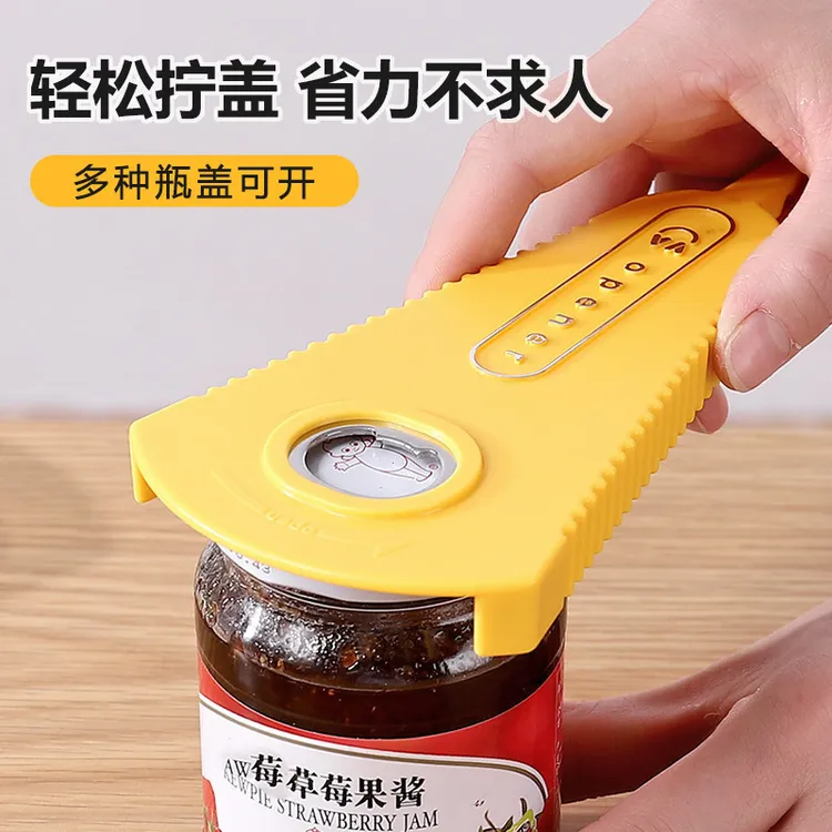 【1个装】 多功能罐头开罐器啤酒开瓶器好物通用开盖器拧瓶盖器旋