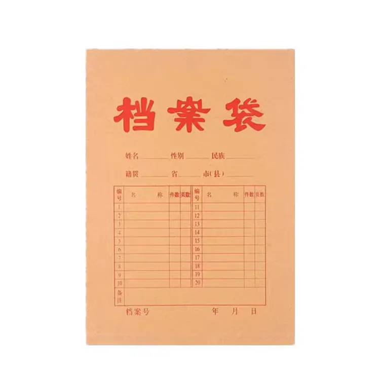 档案袋A3A4 7型机操作说明书